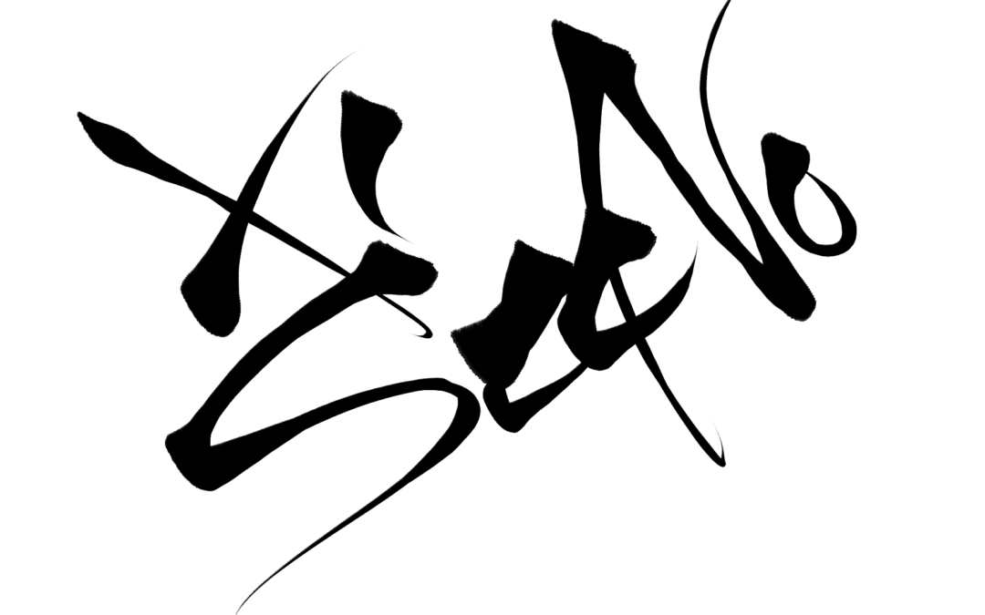 XIseeno
