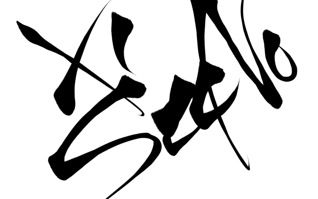 OmegaverseDMV/XIseeno