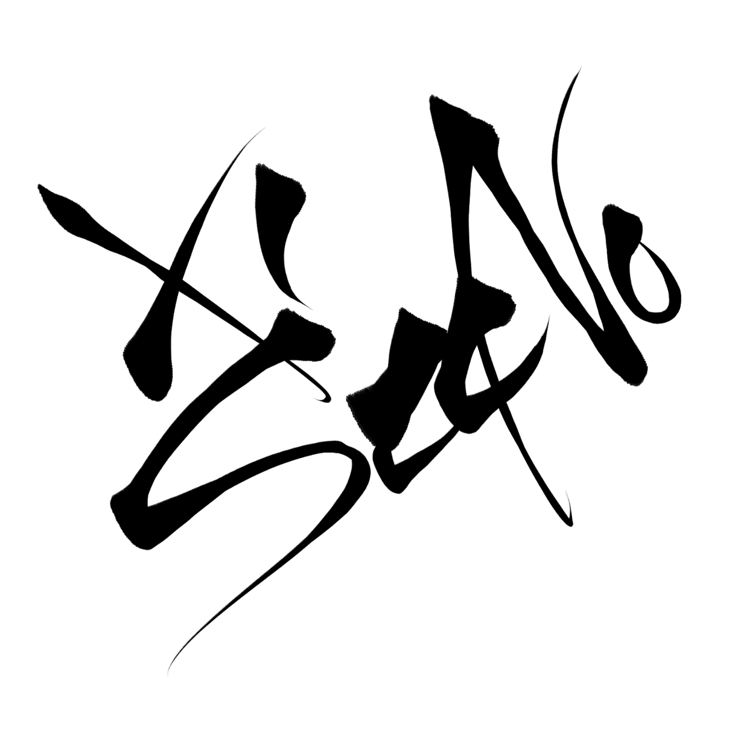 OmegaverseDMV/XIseeno